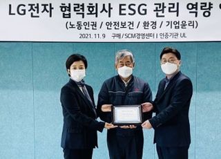 LG전자, 협력사 50곳 ESG 지원...‘상생 앞장’