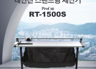 카피어랜드, 고품질 스탠드형 재단기 RT시리즈 4종 신제품 출시