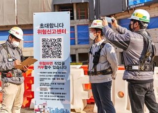 HDC현산, '작업중지권 전면 보장' 등 안전문화 정착