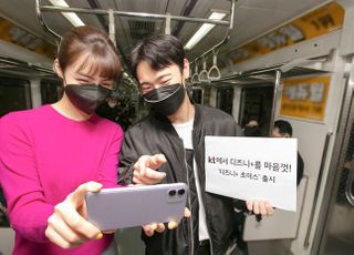 "5G 무제한 쓰면 디즈니플러스 무료"…KT, 제휴 요금제 출시