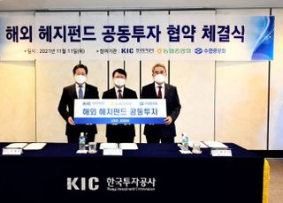 수협·농협·KIC, 3억달러 해외 헤지펀드 공동투자