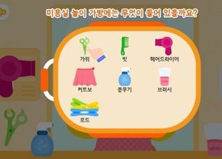 천재교과서 밀크티 아이, 유아 창의력 키우는 놀이 콘텐츠 업데이트