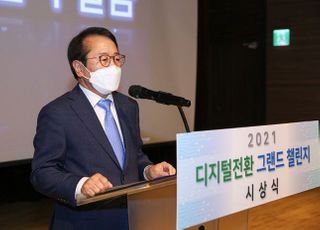 서부발전, 디지털전환 그랜드 챌린지 신사업 발굴 9개 기관 수상