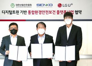 LGU+, 디지털트윈 ‘통합안전플랫폼’ 구축…산업재해 예방