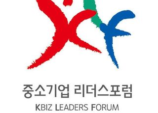 중기중앙회, '2021 중소기업 리더스포럼' 경주서 개최