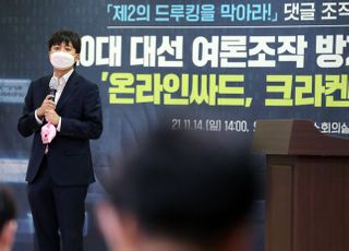 이준석, '크라켄' 프로그램 공개 시연 기자회견