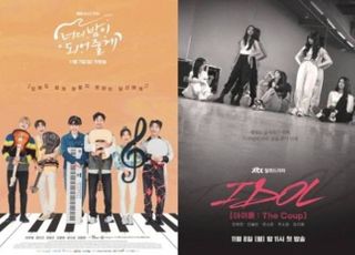 [D:초점] 한류 이끈 아이돌, 드라마·영화로 가면 ‘처참’