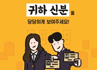 오비맥주, 방구석 작가와 청소년 음주 예방 위한 ‘귀하 신분’ 캠페인