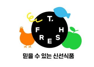 티몬, 신선식품 브랜드 '티프레시' 론칭…첫 상품 '감귤'