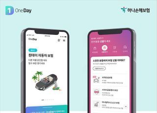 하나손보, '원데이앱' 새 단장…고객 편의성 높였다