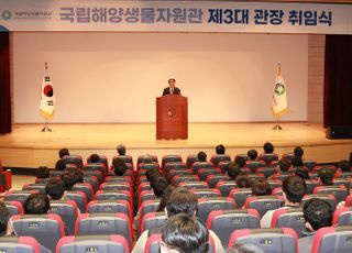 최완현 국립해양생물자원관장 15일 취임