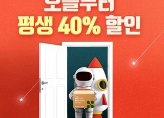 바이오일레븐, 드시모네 자사몰에서 40% 역대급 할인 행사