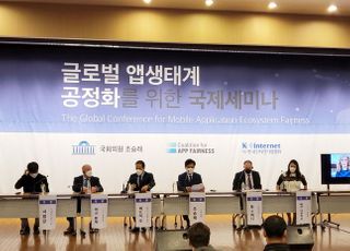 “구글·애플 갑질 멈춰!”…韓 주도로 글로벌 공조 본격화(종합)