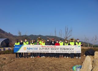 NH선물, 자매결연마을 '농촌 일손 돕기' 실시