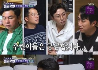 '돌싱포맨' 장윤정·도경완, 첫 만남 에피소드 공개…7.6% '최고의 1분'