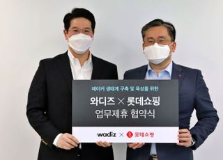 롯데쇼핑-와디즈, ‘스타트업 및 중소기업 지원 업무협약’ 체결