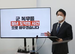 안철수,  청년 공약 2호 발표