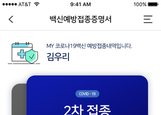 우리카드, '코로나 백신 접종 증명서' 조회 서비스 실시