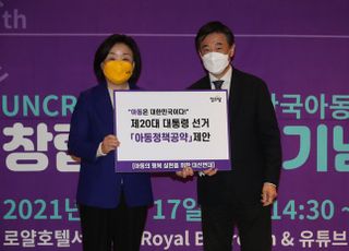 심상정, 한국아동단체협의회 창립 30주년 기념식