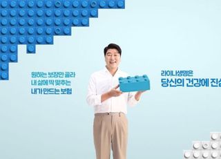 라이나생명, '당신의 건강에 진심이니까' 캠페인 진행