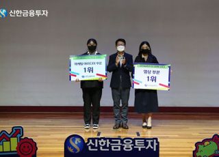 신한금투, ‘대학생 ISA 마케팅 공모전’ 시상식 개최