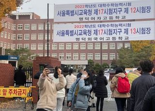 [22학년도 수능] 긴장된 수험생과 애틋한 학부모…응원열기는 없었다