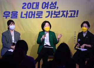 심상정, '20대 여성, 우울 너머로 가보자고' 토크 콘서트 참석 