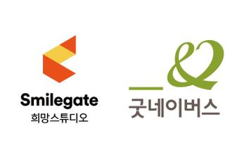 스마일게이트 희망스튜디오, 아동학대 솔루션 개발사업 추진