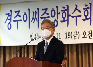 경주이씨 중앙화수회 상임회장단 회의 참석한 이재명 후보