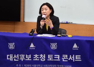 서울대 사회과학대 초청 토크 콘서트하는 심상정