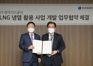 KT, 한국가스공사와 탄소제로 IDC 공동개발 추진