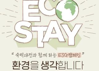 인터파크투어, 친환경 숙박 캠페인 'ECO STAY' 진행