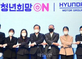 현대기아차 '청년희망ON'