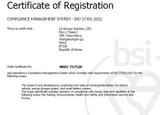 LG엔솔, 컴플라이언스 경영시스템 인증…배터리업계 최초