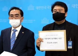 태영호 의원 고 이한영씨 테러사건 진실화해를 위한 과거사정리위 신청 기자회견