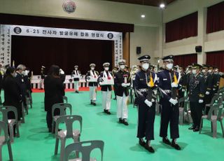 육군 8군단, 6·25 전사자 발굴 유해 합동영결식