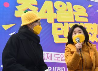 '주4일은 던져졌다' 심상정 후보 주4일제 도입 캠페인