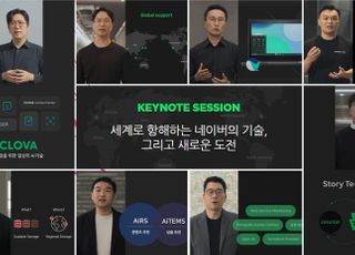 네이버, 개발자 컨퍼런스서 메타버스 생태계 '아크버스' 공개