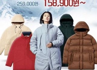 "드라마 '지리산'은 망했지만…" 등산복 홍보문구 논란 일자 삭제
