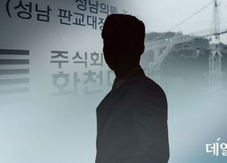 검찰, 이재명 성남시장 시절 비서실장 소환…대장동 '윗선'수사 재개