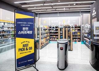 이마트24-신세계아이앤씨, 무인 스마트매장 보안성 개선