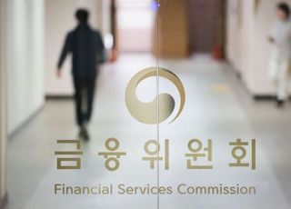 금융위, 옵티머스에 '금융투자업 인가·등록 취소' 명령