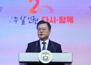 '인권 변호사' 출신 文, 차별금지법 제정 촉구…"인권선진국 위한 과제"