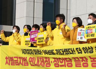 구호 외치는 심상정 후보와 정의당 지도부, 차별금지법 연내제정 끝장 농성 돌입 기자회견