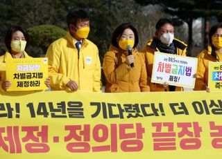 차별금지법 연내제정 끝장 농성 돌입 기자회견 발언하는 심상정 후보