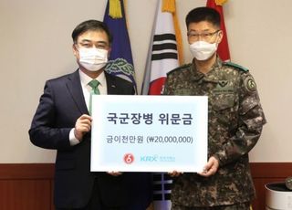 손병두 거래소 이사장, 5사단 국군장병 위문금 전달