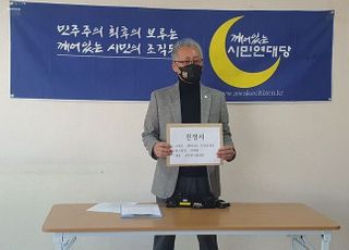 '변호사비 대납 의혹' 녹취 공개 이민구 "혜경궁 김씨 사건도 재수사해달라"