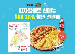 티몬, '광고천재 씬드롬' 이번엔 피자알볼로…신메뉴 단독 할인 판매