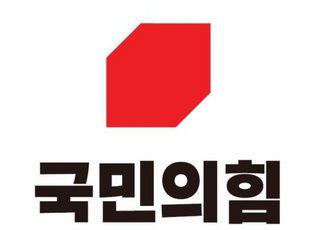 국민의힘, “윤석열 식사비 대납” 주장한 민주당 대변인 경찰 고발