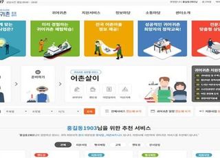 해수부, 귀어귀촌 정보 한 곳에 모았다